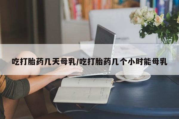 米非米索怎么买新闻 第36页
