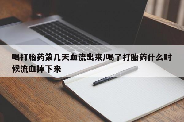 米非米索怎么买资讯 第68页